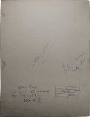 Щеглов Валериан (Валерий) Васильевич. Эскиз обложки к книге Гончаренко Г. И. Битва на Волге. М.: Детская литература,1976